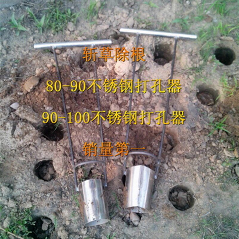 打穴器 地膜打孔器 打洞器 移栽移苗器 取土器挖苗器取土钻秒栽器