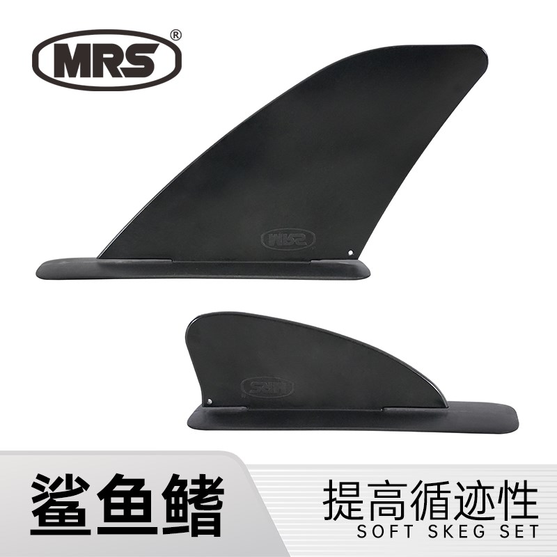 [MRS]packraft配件充气皮划艇配件易安装大小号鲨鱼艉鳍