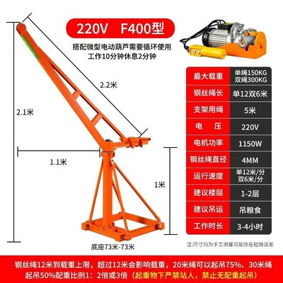 吊机家用建筑装修水泥电动楼顶吊装上料机吊车提升机升降起重机