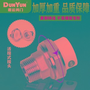 盾运PPR内牙外牙活接型管件4分6分1寸内外丝活接DN20