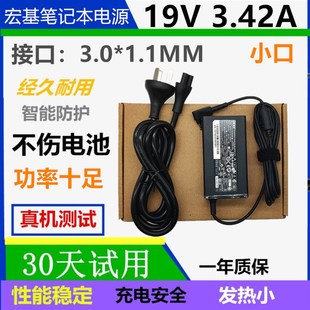 W700 原裝 宏基ACER蜂鳥S5 65W電源適配器19V3.42A充電器線