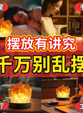 喜马拉雅盐石摆件招财粗盐净宅睡眠小夜灯玫瑰盐灯容器卧室氛围灯