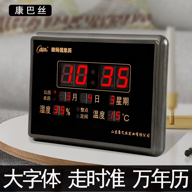 康巴丝万年日历数字电子时钟表挂墙挂钟客厅家用静音台式桌面闹钟