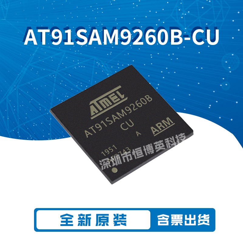 全新进口原装 AT91SAM9260B-CU BGA217 嵌入式处理器集成电路芯片