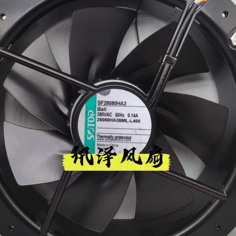 SF28080HA2/HA3 全金属轴流风机 220V耐高温散热风扇280*280*80mm
