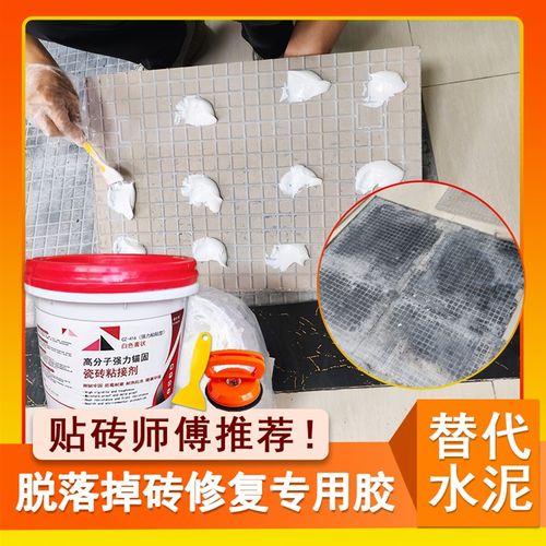 瓷砖胶粘瓷砖专用胶墙砖地板砖脱落粘接粘合剂免水泥修复胶