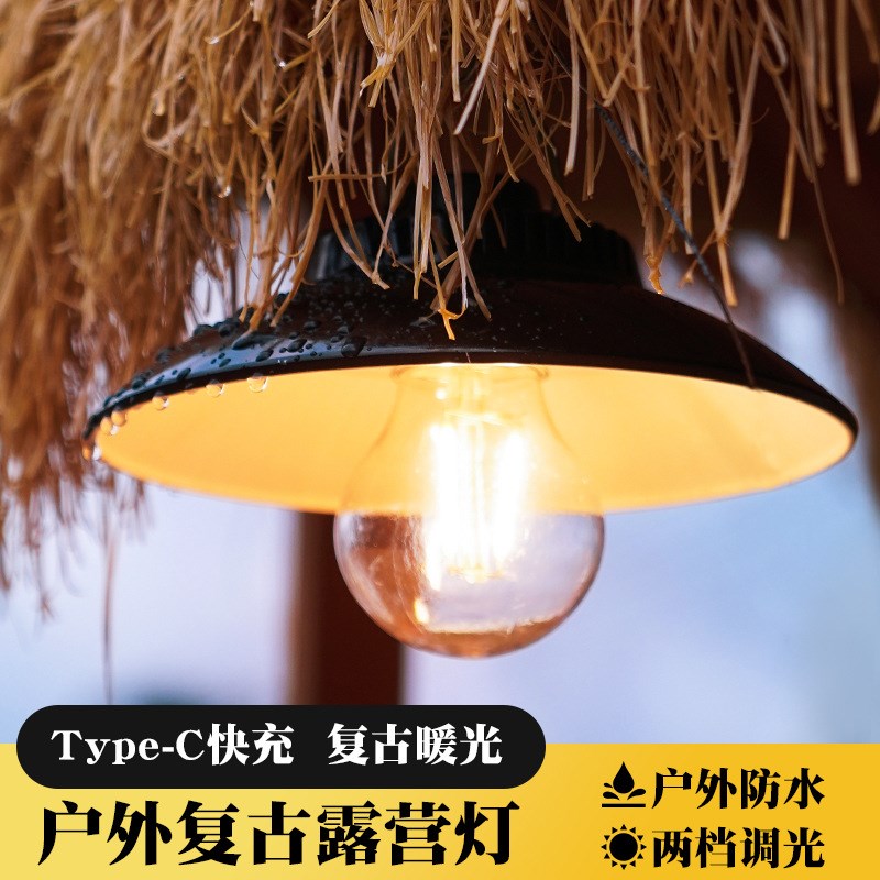 户外露营地灯帐篷灯超长续航气氛围灯野营灯led夜市摆摊灯充电