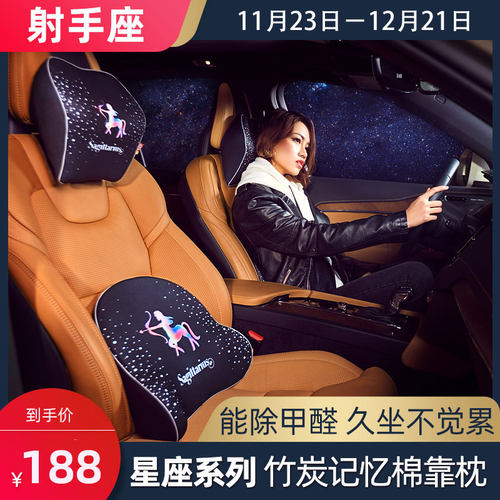 GiGi汽车腰靠记忆棉车用护腰垫星座卡通靠背腰枕座椅头枕腰靠套装