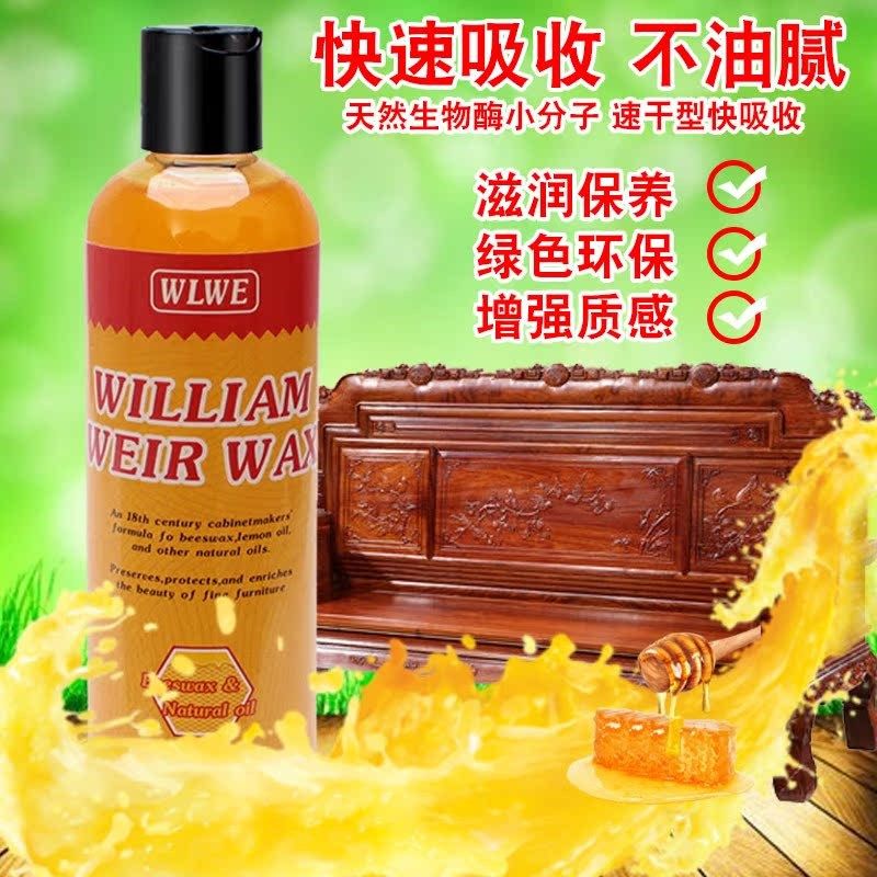 红木家具保养专用油 实木蜡家具蜡保养护理腊核桃油蜂蜡木用