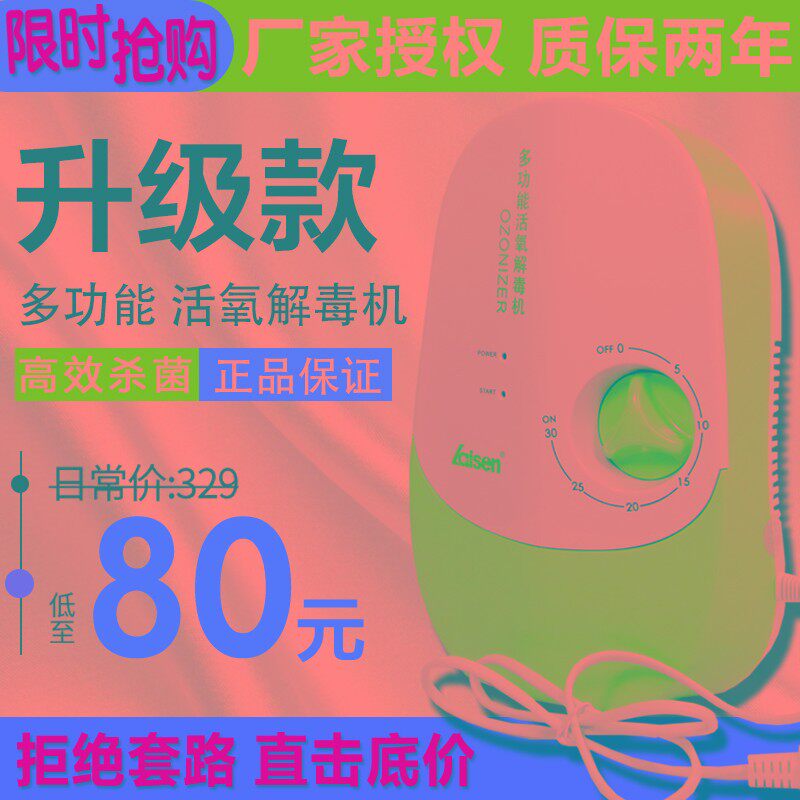 家用活氧机洗菜消毒杀菌果蔬解毒清洗机臭氧发生器臭氧机餐具水族