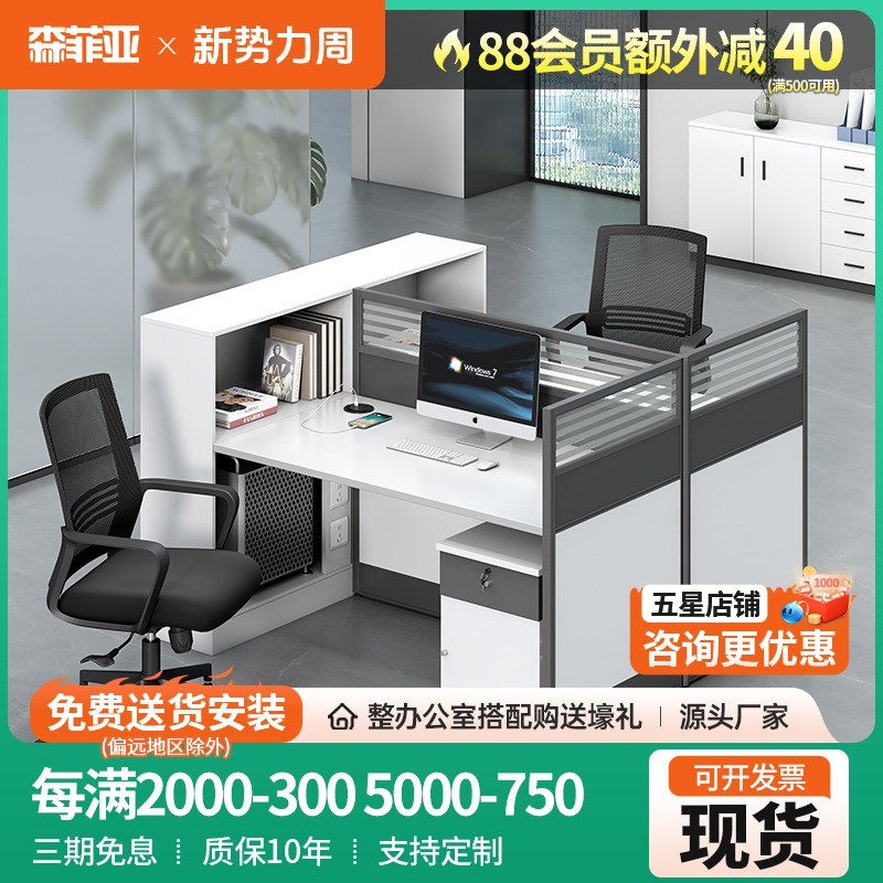 双人办公桌简约现代办公家具员工桌六人位办公室职员办公桌椅组合