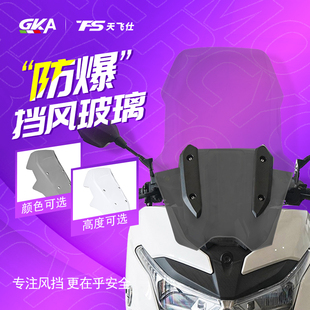 隆鑫无极350改装挡风玻璃前挡风无极SR4MAX风挡防风板护胸加高