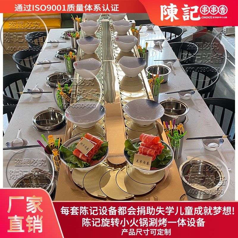 旋转小火锅设备自助餐馆桌椅电磁炉一体式转转锅串串商用全套桌子