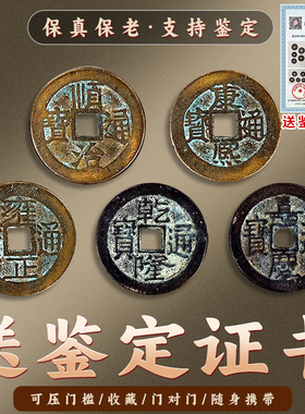 真品五帝钱压门槛专用过门石下压铜钱古币装修入过户门纯黄铜乔迁