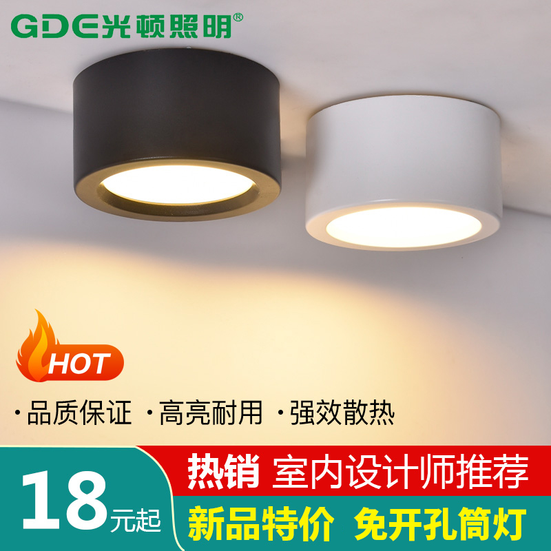 led明装筒灯圆形吸顶防眩光免开孔桶灯天花灯阳台走廊过道COB射灯