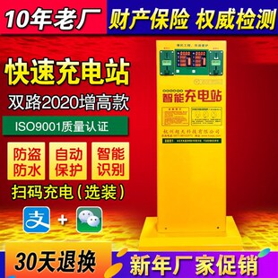 万桩 双路电动车电瓶车快速充电站投币充电器充电桩10币增高