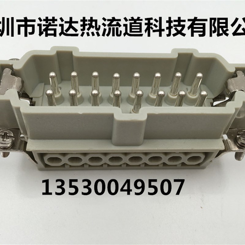 热流道插头16针16芯公芯母芯矩形航空插座工业重载连接器