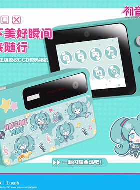 正品授权初音未来联名款CCD数码相机学生自拍随身女生日元旦礼物