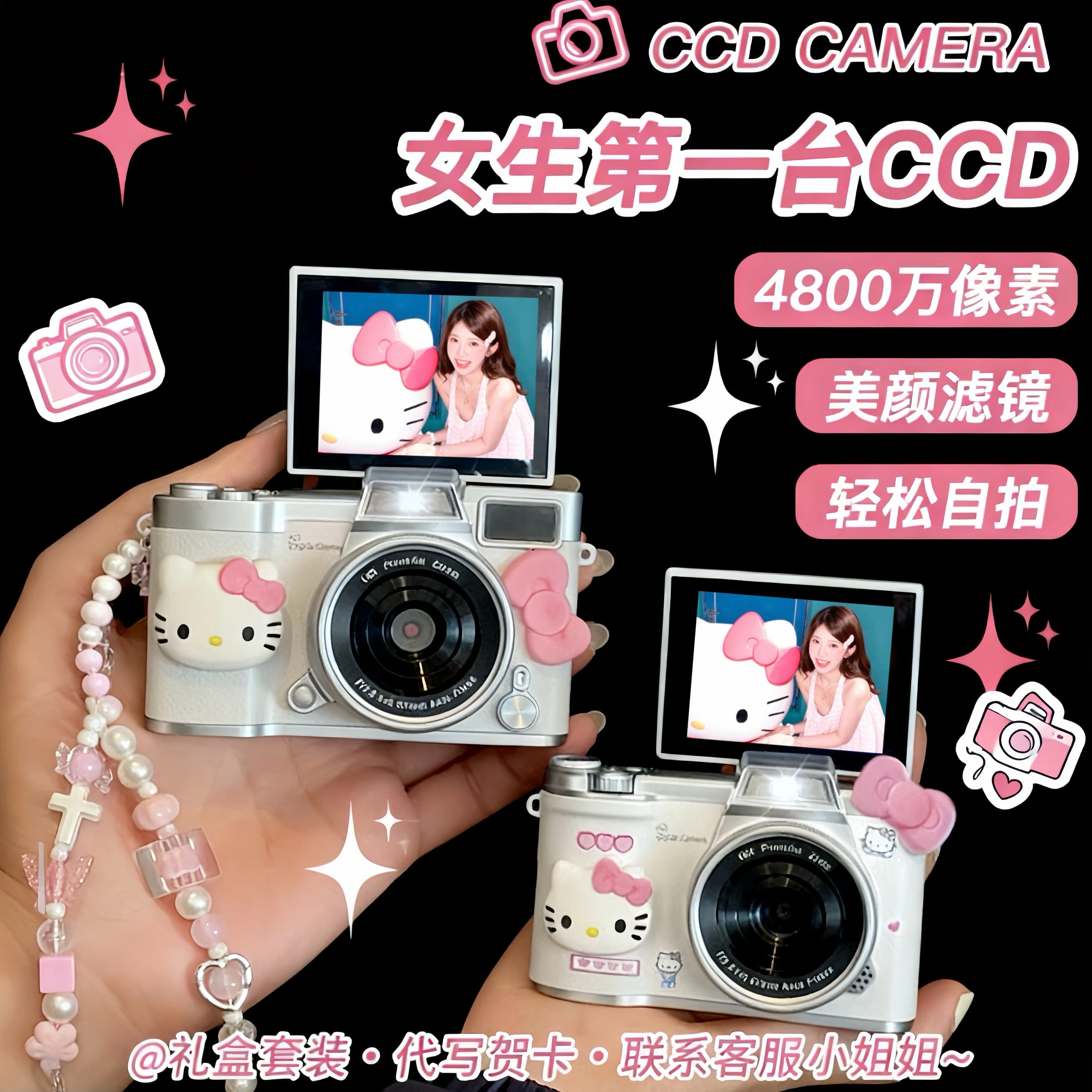 ccd相机学生党高清数码照相机生日礼物女生送闺蜜女朋友圣诞礼物
