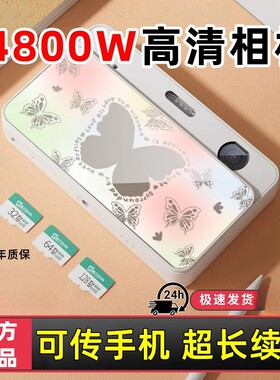 卡通蝴蝶照相机学生党推荐ccd高清vlog旅游卡片机校园颜值礼物