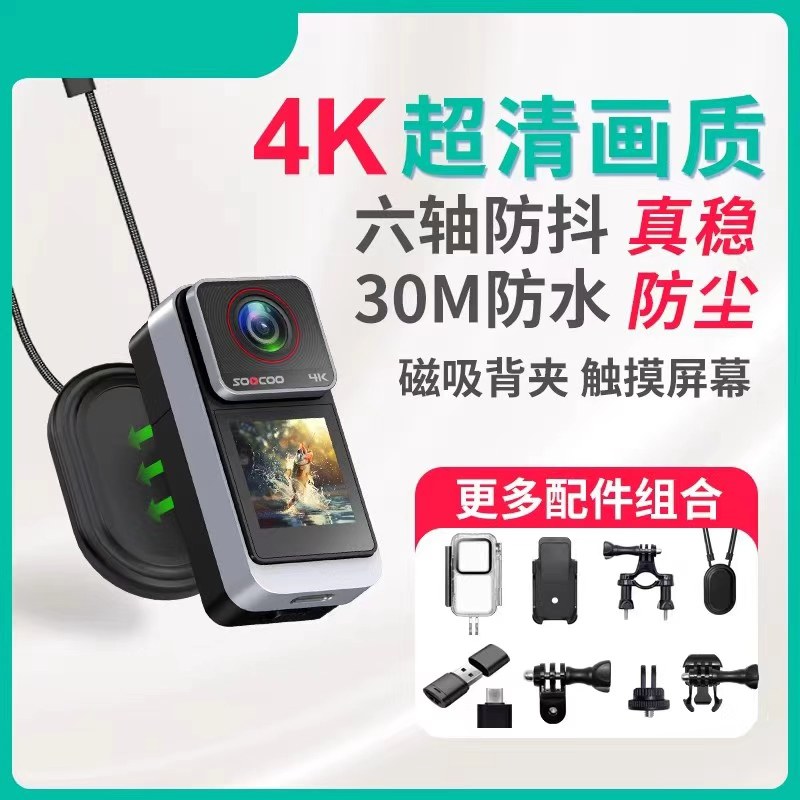 拇指运动相机高清防抖骑行头盔手持防水全景4K记录仪摄像机vlog