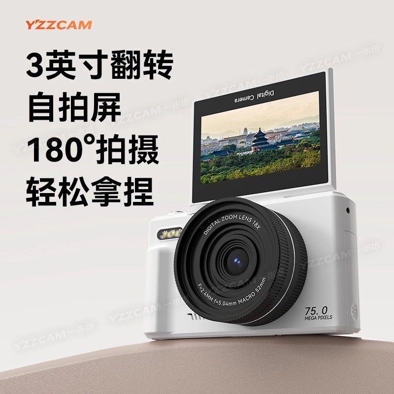 高像素学生WiFi数码照相机5K翻转屏微单ccd高清摄影美颜复古记录,数码相机/单反相机/摄像机,儿童/学生相机,淘宝优惠券,粉丝福利购,淘宝优惠卷