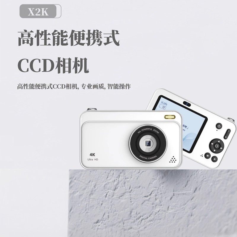 学生党数码相机ccd校园复古随身小型机身前后高清双摄卡片机,数码相机/单反相机/摄像机,儿童/学生相机,淘宝优惠券,粉丝福利购,淘宝优惠卷