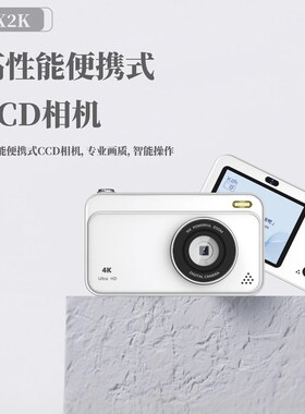 学生党数码相机ccd校园复古随身小型机身前后高清双摄卡片机