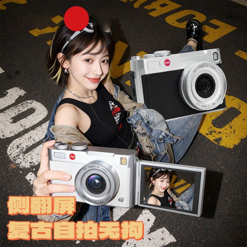 翻转屏相机ccd高清校园学生党推荐可传手机女随身照相机新年礼物,数码相机/单反相机/摄像机,儿童/学生相机,淘宝优惠券,粉丝福利购,淘宝优惠卷