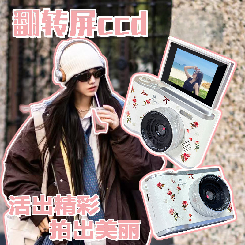 新春特惠CCD相机多功能翻转屏学生党推荐高清摄影拍立得新年礼物,数码相机/单反相机/摄像机,儿童/学生相机,淘宝优惠券,粉丝福利购,淘宝优惠卷