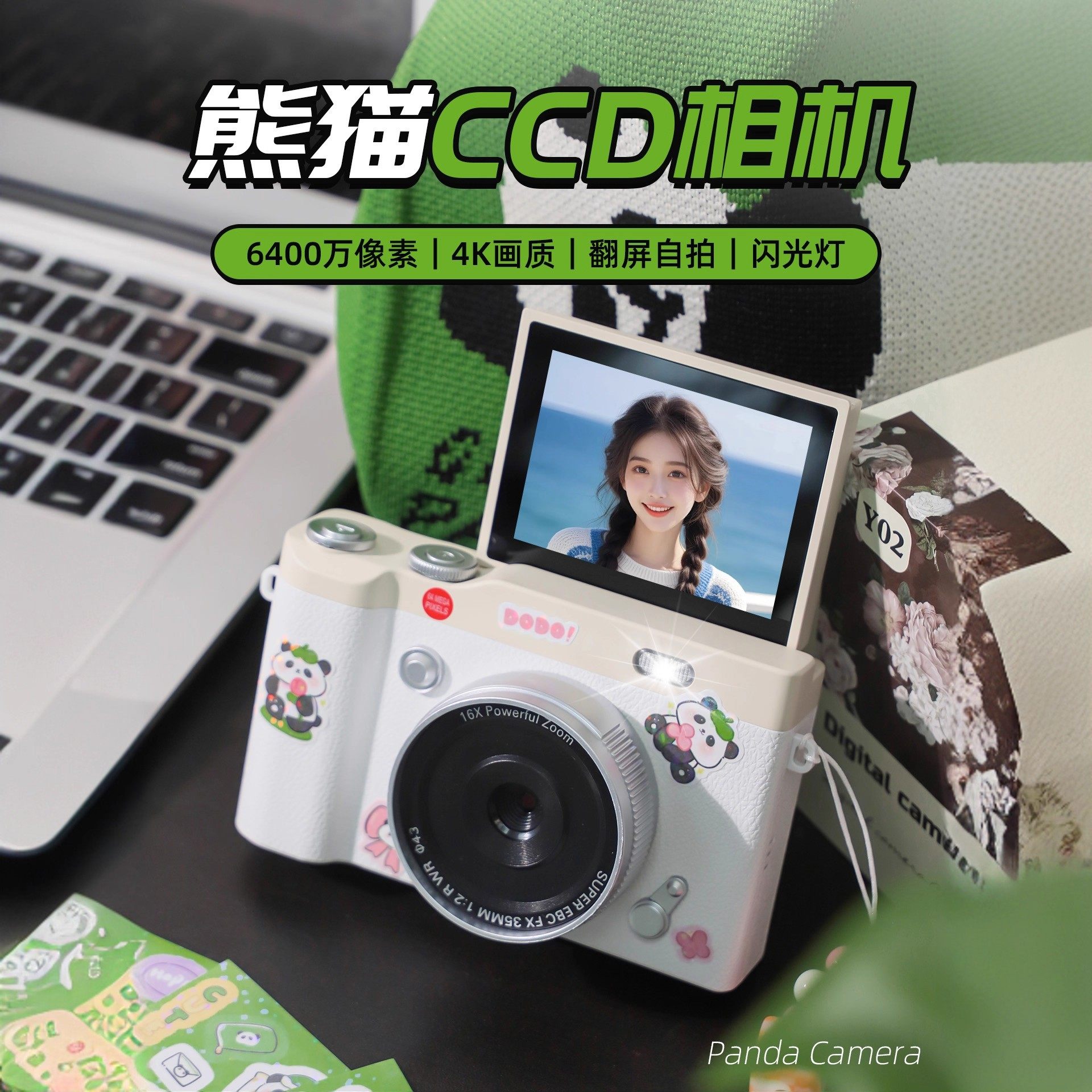 熊猫相机CCD学生党翻盖自拍复古高清照相机生日礼物女生送女朋友,数码相机/单反相机/摄像机,儿童/学生相机,淘宝优惠券,粉丝福利购,淘宝优惠卷