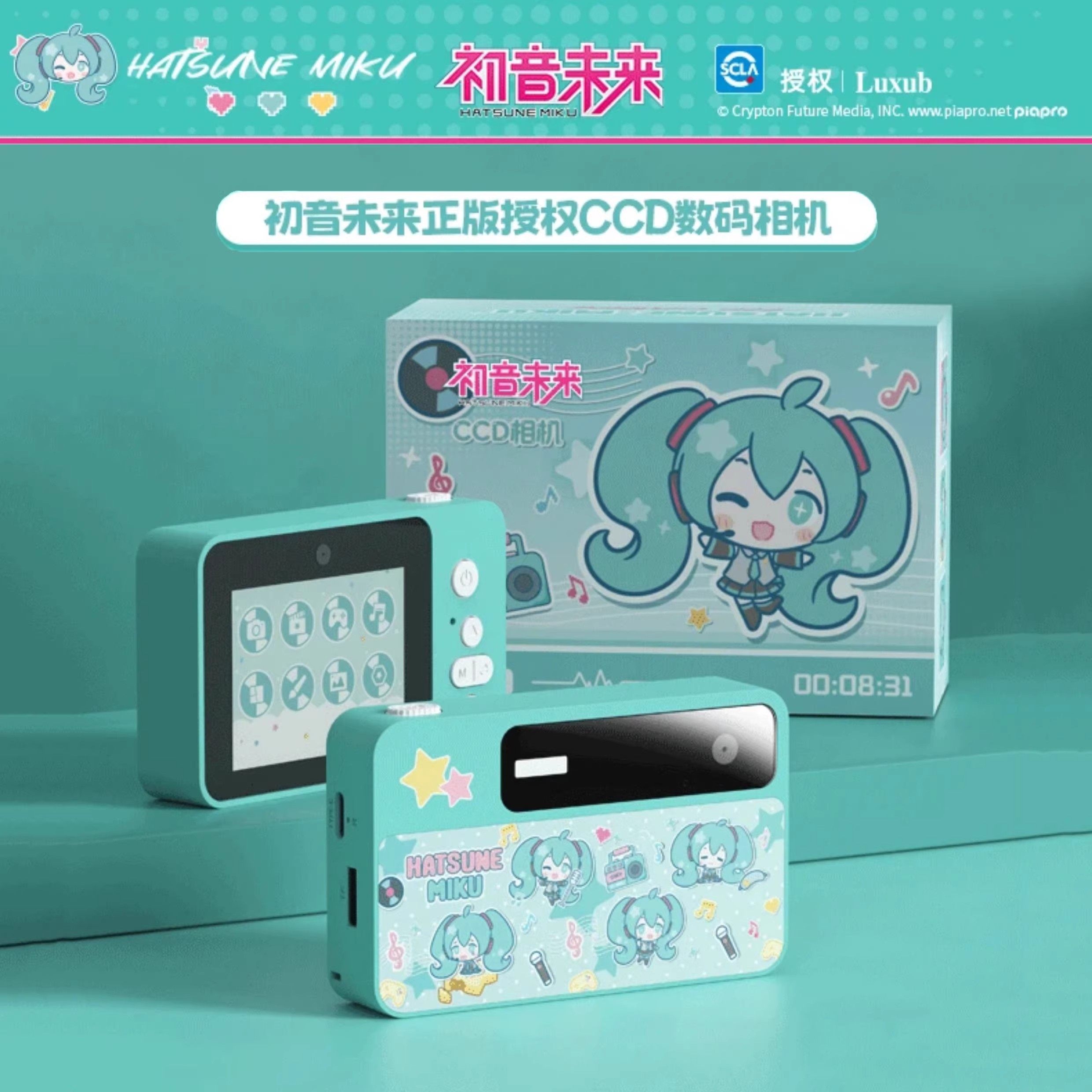 正品授权初音未来LUXUB联名CCD数码相机前后双摄复古学生元旦