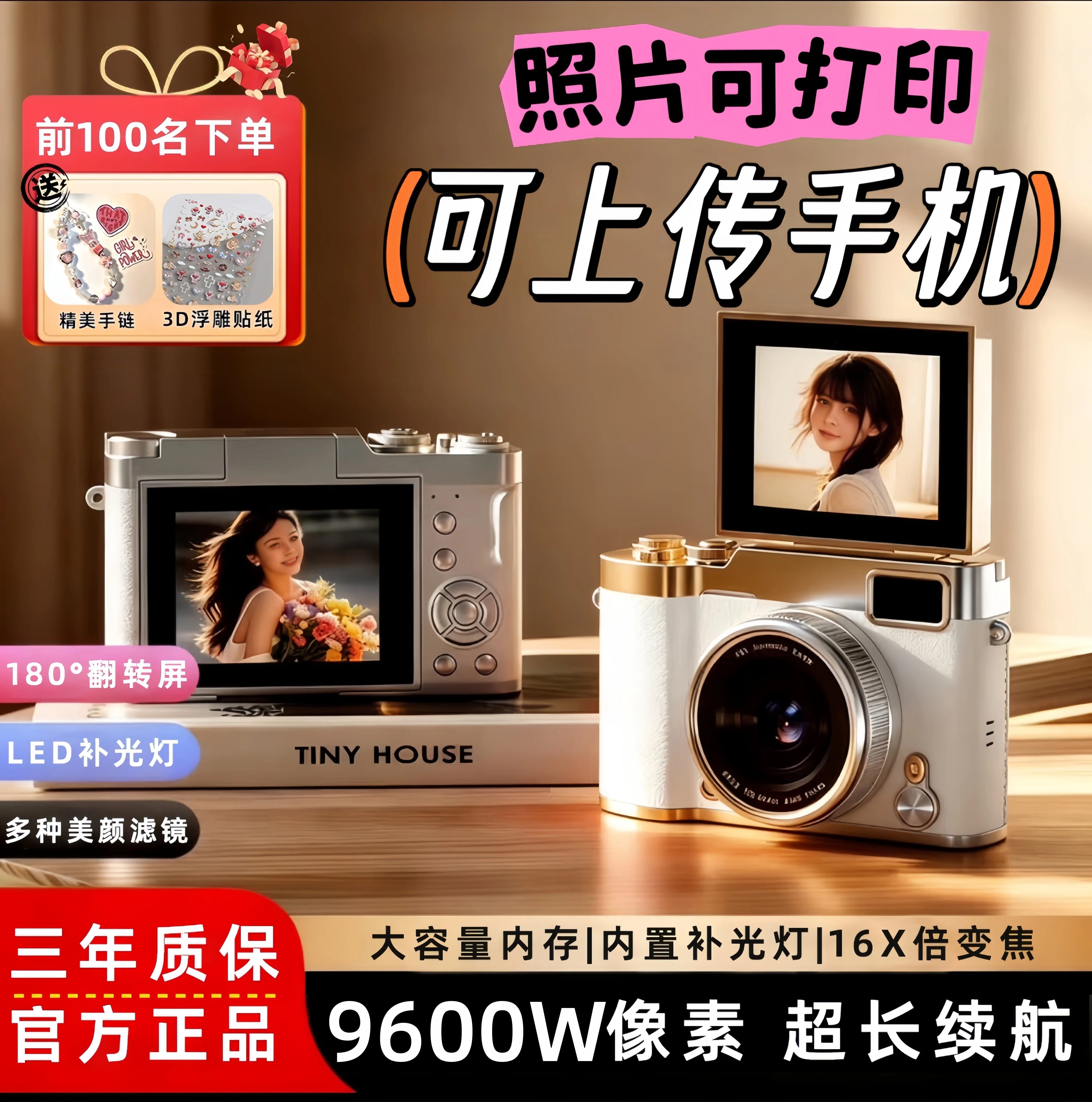 CCD相机高清9600w数码照相机校园vlog学生党入门女生随身