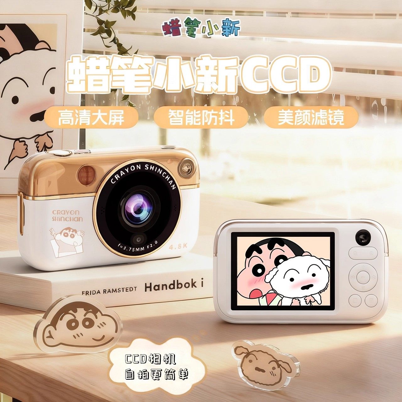 蜡笔小新数码照相机学生党ccd高清旅游小巧卡片机校园卡通男女生