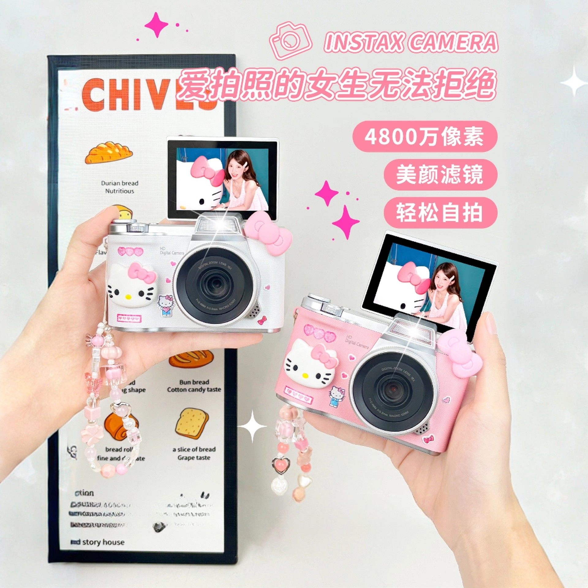HelloKitty新款翻盖相机学生入门翻转屏CCD照相机小型送女生礼物,数码相机/单反相机/摄像机,儿童/学生相机,淘宝优惠券,粉丝福利购,淘宝优惠卷