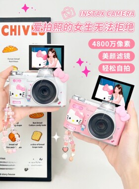 HelloKitty新款翻盖相机学生入门翻转屏CCD照相机小型送女生礼物