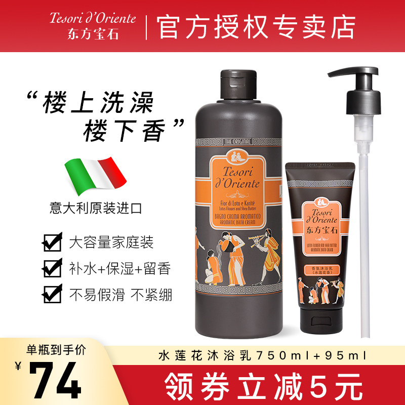 水莲花香氛沐浴套装845ML