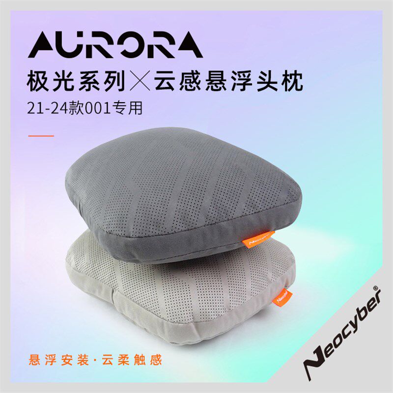 适用于极氪001头枕腰靠21-24款头颈枕车内饰品配件改装车用品