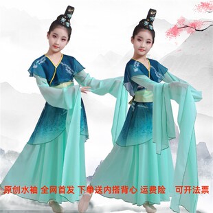 儿童水袖 踏歌行楚鼓声声表演服 舞蹈服少儿汉唐舞佣梦舞蹈飘逸新款