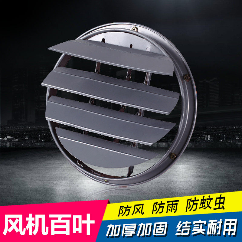 圆筒风机百叶 抽风机 防雨盖 排气扇罩 出风口盖 排风扇挡雨百叶