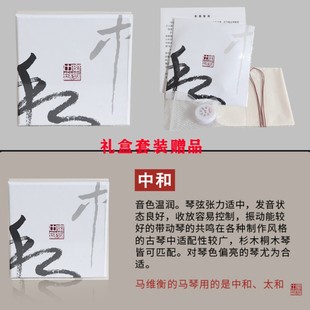 乐圣古琴弦 钢丝尼龙古琴琴弦中和清和太和打好蝇头单根 赠7弦