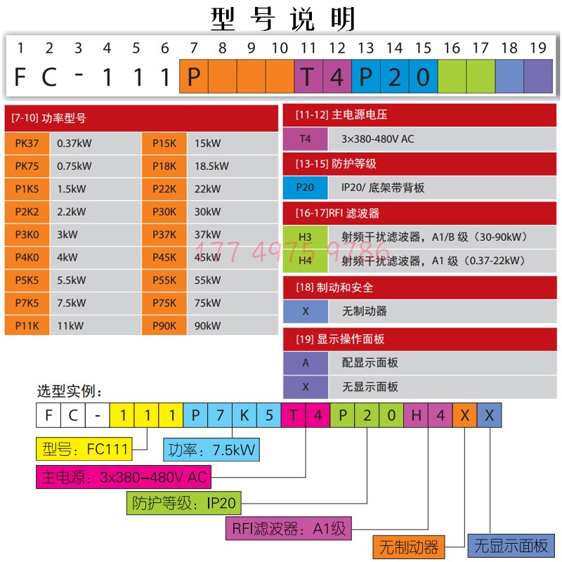 丹佛斯fc111变频器FC-111P30KT4P20H3风机水泵型30kw三相380-480v