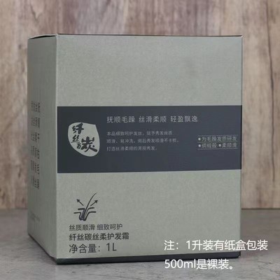 纤丝碳丝柔护发霜凯捷备长炭发膜倒膜倩迪炭丝滑强韧护理焗油头疗