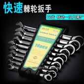 棘轮扳手 快速开口呆梅花两用省力汽车汽修维修五金扳手工具