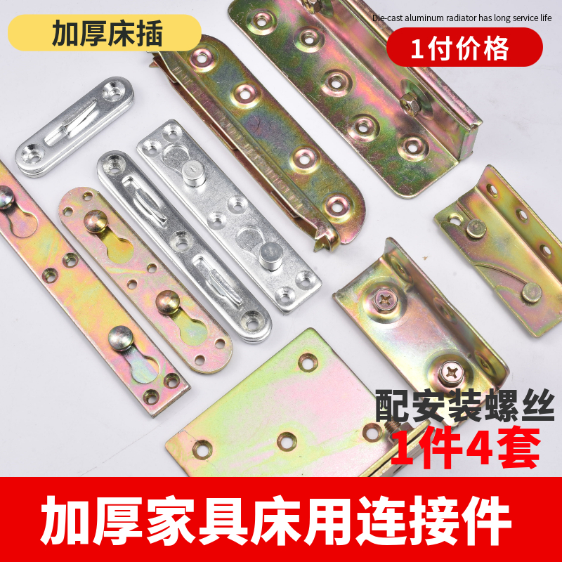 加厚床铰链床插实木床扣螺丝床用挂件固定连接件家具配件五金大全
