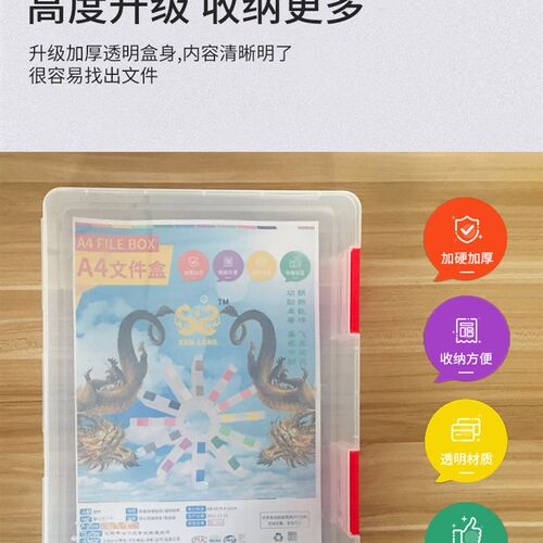 日式便携文件盒文件夹塑料A4文件收纳盒透明分类资料整理A5文件盒