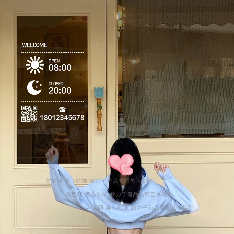 创意营业时间玻璃门贴纸美容美发奶茶甜品橱窗装饰二维码电话定制