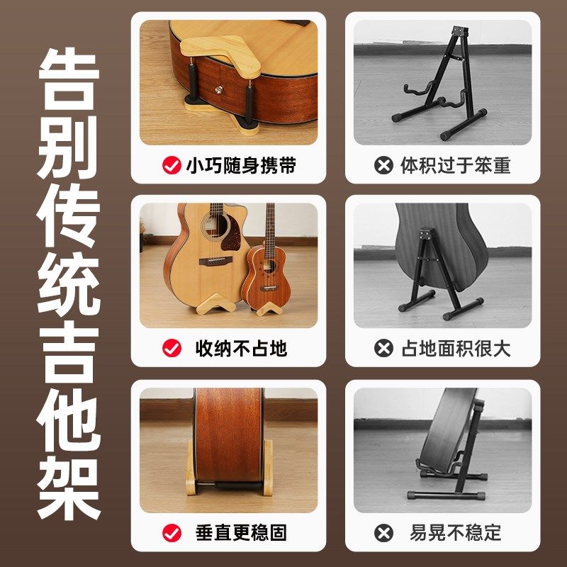 随身吉他放置架吉他架子立式支架落地家用尤克里里支架琴架