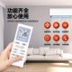 适用DONGBAO 东宝空调遥控器通用申花帝智夏立夏宝外形一样直接用