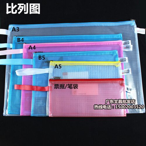 网格拉链袋A4A5A3文件袋厚公文袋拉边袋学试卷资料档案袋透明防水